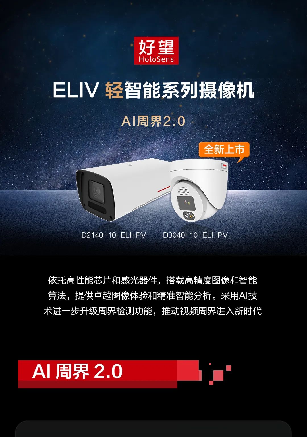 AIܽ2.0ELIVpȫ